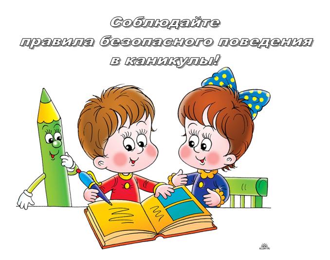 http://oskemen.info/8097-kanikuly-nikto-ne-otmenyal.html